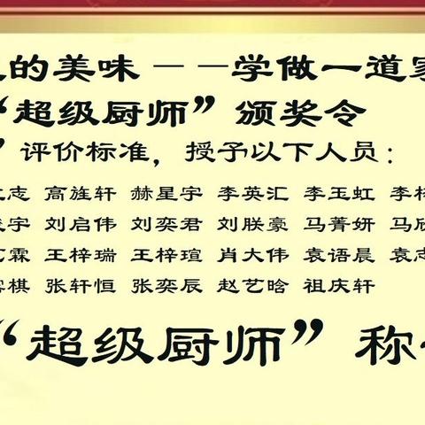 舌尖上的美味——学做一道家常菜