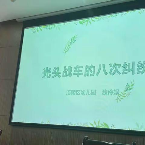 自主游戏分享《光头战车的八次纠纷》