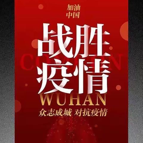 携手战疫情，不误线上学——海口市灵山中学高三历史备课组网课记录