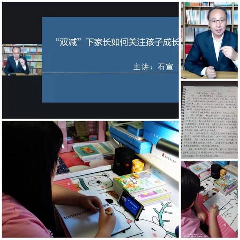 南街小学一年级（5）班学习全国落地家长学校第一讲【双减下，家长如何关心孩子成长】