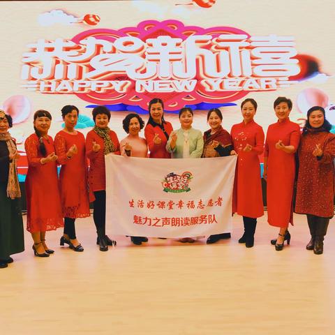 2020年1月15日朗读陪伴公益活动