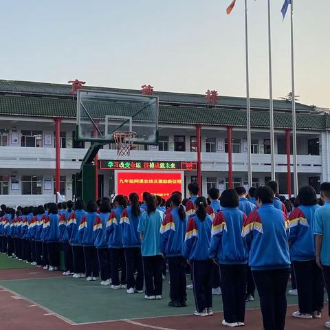 少年当有拿云志，誓拼青春向未来———实验初级中学九年级举行第一次集会