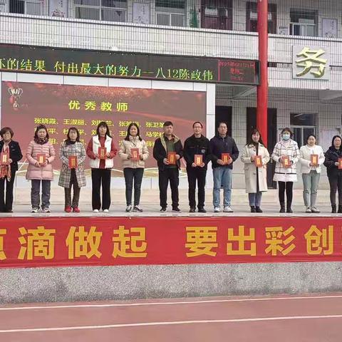 奋力争先   时不我待——实验初级中学举行质量抽测总结及表彰会