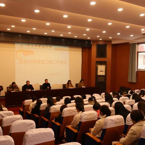 总结表彰促提升，筹划部署谋新篇——灵宝市实验中学下期“青蓝工程”工作会议
