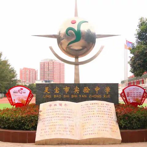 只争朝夕，不负韶华-—-实验初级中学九年级举行期中考试总结表彰大会