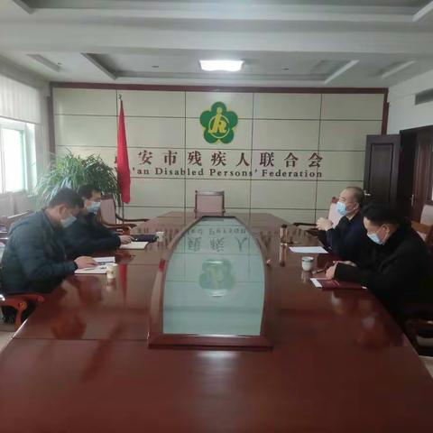 武安市残联召开党史学习教育专题民主生活会