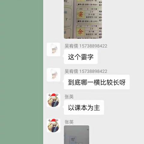 疫情无情人有情，学无止境齐奋进——开封市晋安小学语文学科学习实况