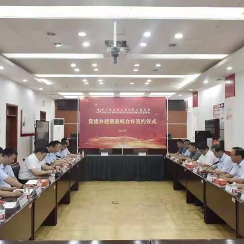 县水务局与梁山农商银行举行党建共建暨战略合作签约仪式