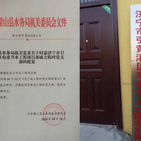 发挥党员模范带头作用  加快推进引黄灌区农业节水工程建设