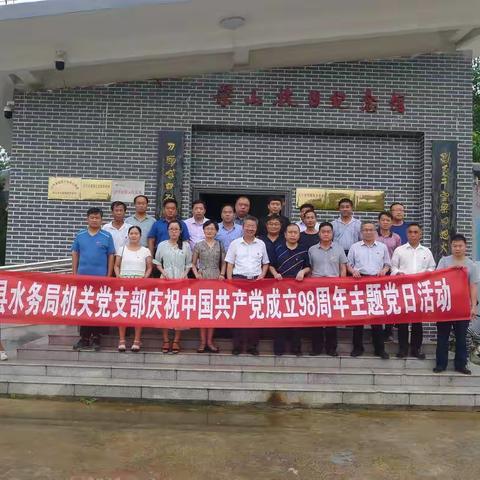 县水务局机关党支部到独山战役纪念馆和东平戴村坝博物馆参观学习
