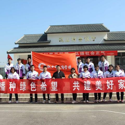 锄镰垦棘培新绿 师生联动护青山