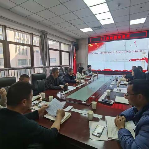 西安市氵皂河沣惠渠管理中心召开十九届六中全会专题学习会