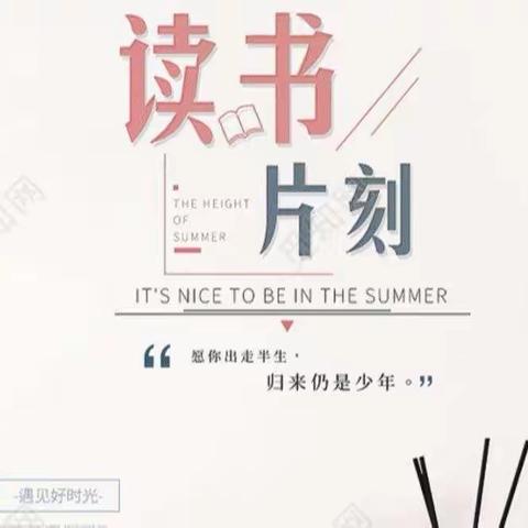 渭华书苑 与您有约 |第60期读书会邀请函