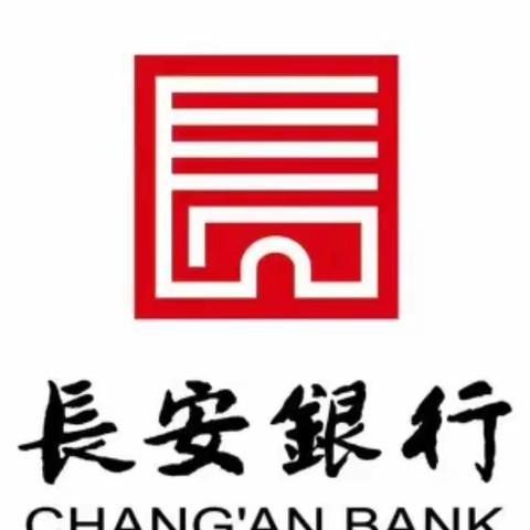 渭南分行纪委向分行中层管理人员开展集体廉政谈话