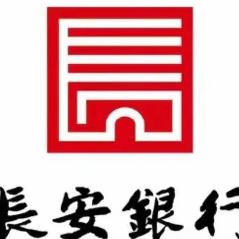 渭南分行纪委组织开展中秋、国庆双节前廉洁提醒谈话
