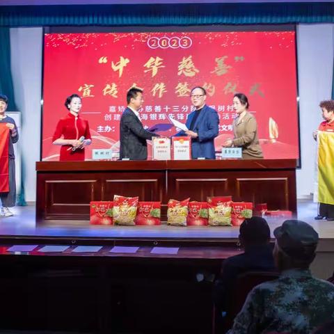 慈善专篇
