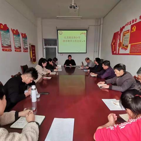 紧抓教育教学，促进质量提升—记化龙镇北柴小学教育教学工作会议