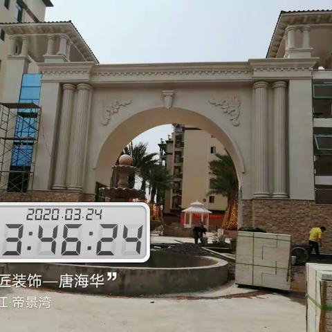 春江帝景湾3月份地态