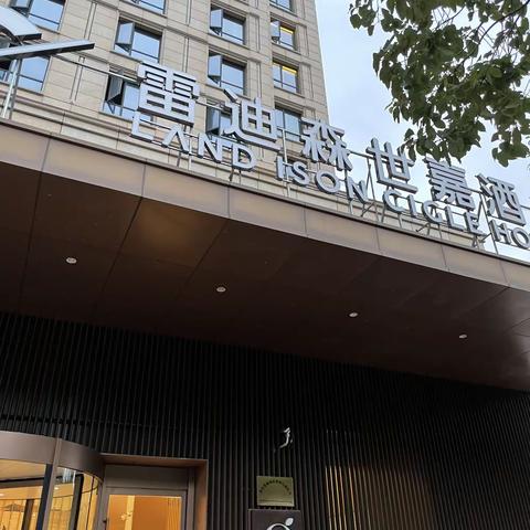 我的舟山，岱山之旅