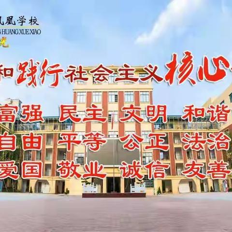 安“心”而归，从“心”启航 —— 凤凰学校返校复学心理调适指南