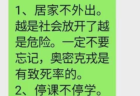 【迎新春    话教育】冬至