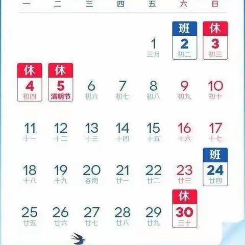 礼芳小学“五一”假期安全须知