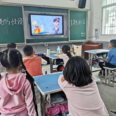 “守护成长，预防未成年人性侵”——礼芳小学开展主题教育活动
