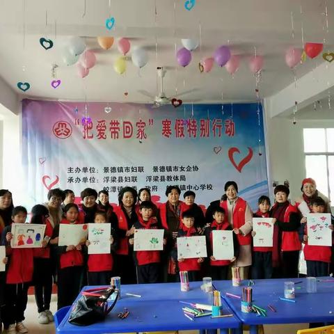 “把爱带回家”