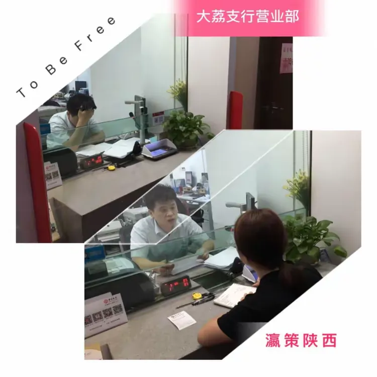 中国银行大荔县支行营业部“厅堂智胜”项目辅导第二天小结