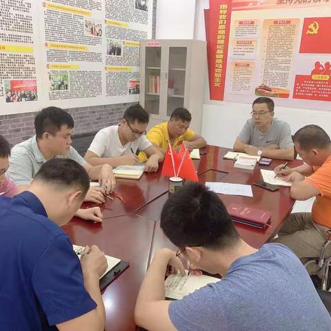 第四党小组学习党史