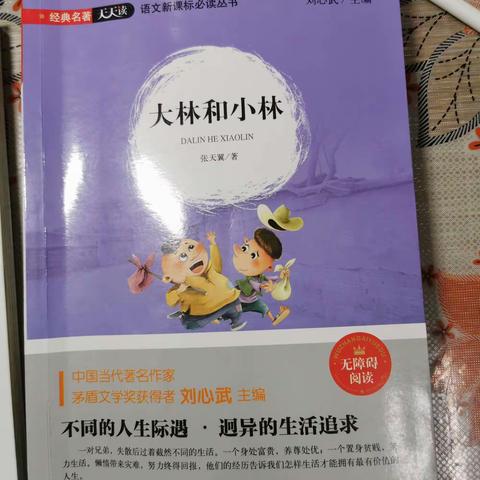 我是池阳小学三年级四班的白梓童，正在参加学校组织的"微实践，做中学——经典书籍我阅读！”