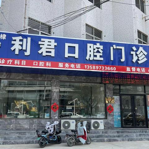 关爱口腔健康，守护财富家庭