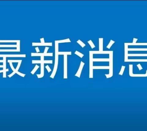 6月7日，林州市汽车站陆续恢复省内客运班线