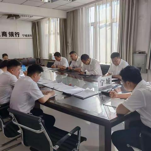 宁城支行召开青年员工座谈会