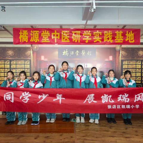 橘井留香—预防流感香囊制作凯瑞四（7）中队寒假实践