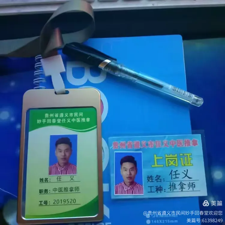 遵义市中医院黄牛挂号合理收费