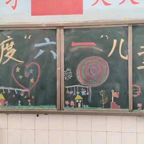 快乐“六一” 幸福成长——韩张镇第二实验小学六一儿童节活动掠影