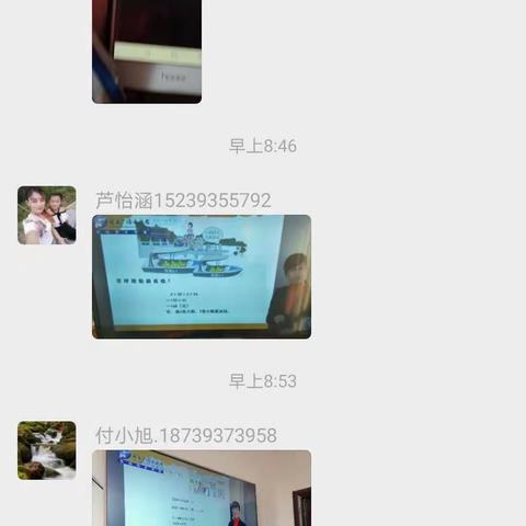 韩张镇第二实验小学四年级学生网上学习纪录