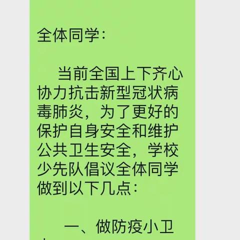 南乐县韩张镇第二实验小学 三年级  新冠防疫工作进行时，“停课不停学”发挥成效