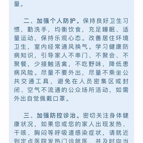 南乐县韩张镇第二实验小学 一年级 抗击疫情，停课不停学。