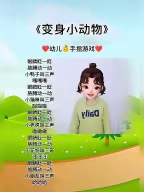 “疫”期时光，“童”样精彩——小班疫情期间幼儿居家活动指导（一）