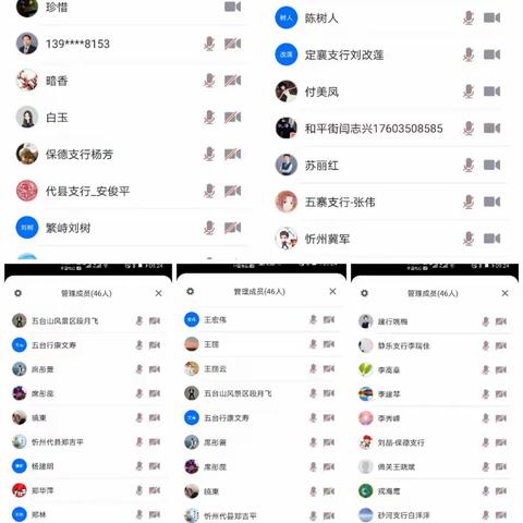 忻州分行组织召开代销招银理财产品销售动员会