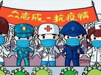 一起抗疫，居家悦学