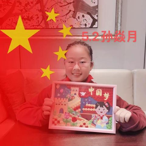 画说中国，“语”你同庆——昌乐北大公学五年级一部国庆献礼活动