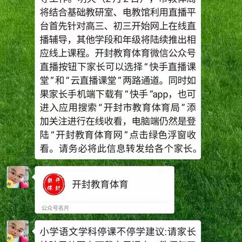 特殊假期，别样风采──横堤铺小学五年级开展“停课不停学，成长不延期”活动