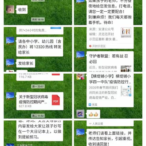 横堤铺小学致全校党员干部教师倡议书