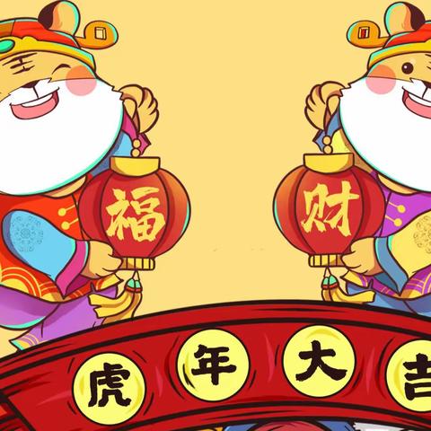 贺新春 迎冬奥—天竺二小三（1）班线上大拜年