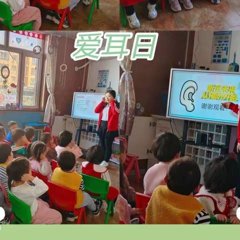 爱护耳朵，聆听美好。小博士幼儿园宣传《爱耳日》活动