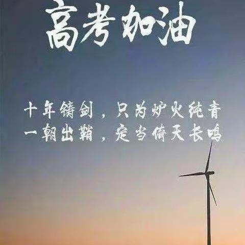 学兮教育提醒高考学子赴考注意事项