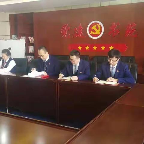 资负部党支部组织召开2018年度基层党组织组织生活会，开展民主评议党员活动